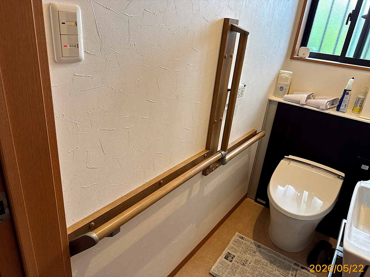 介護保険住宅改修。トイレへの手すり設置
